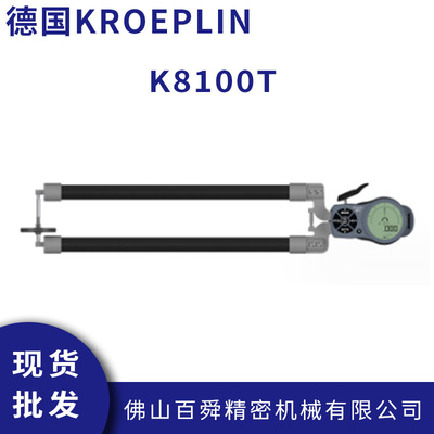 德国KROEPLIN数显式泡沫材料K8100T金属箔片手持式测量卡规