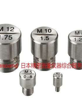 THP-12125/12175/1215/1415螺纹针规 SK新泻精机垂直度针规 热销