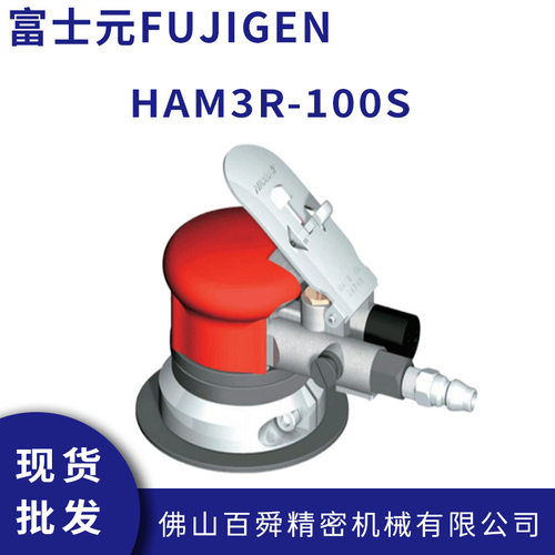 富士元FUJIGEN手提式气动倒角机HAM3R-100S原装正品