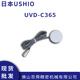 日本USHIO牛尾受光器工业照度计便携式 正品 照度计UVD C365原装