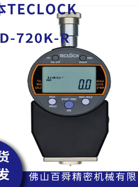 日本得乐A型数显橡胶硬度计GSD-720K-R邵氏硬度计橡胶硬度测试仪