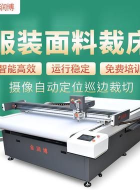 刀片裁布机服装面料颗粒绒羊剪绒仿毛材料全自动裁剪机