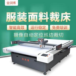 刀片裁布机服装 面料颗粒绒羊剪绒仿毛材料全自动裁剪机