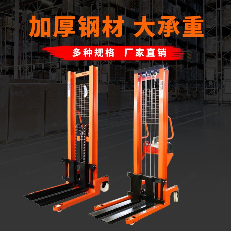 厂家直销电动手动液压堆高车小型升降升高叉车1/2吨吨手推搬运车