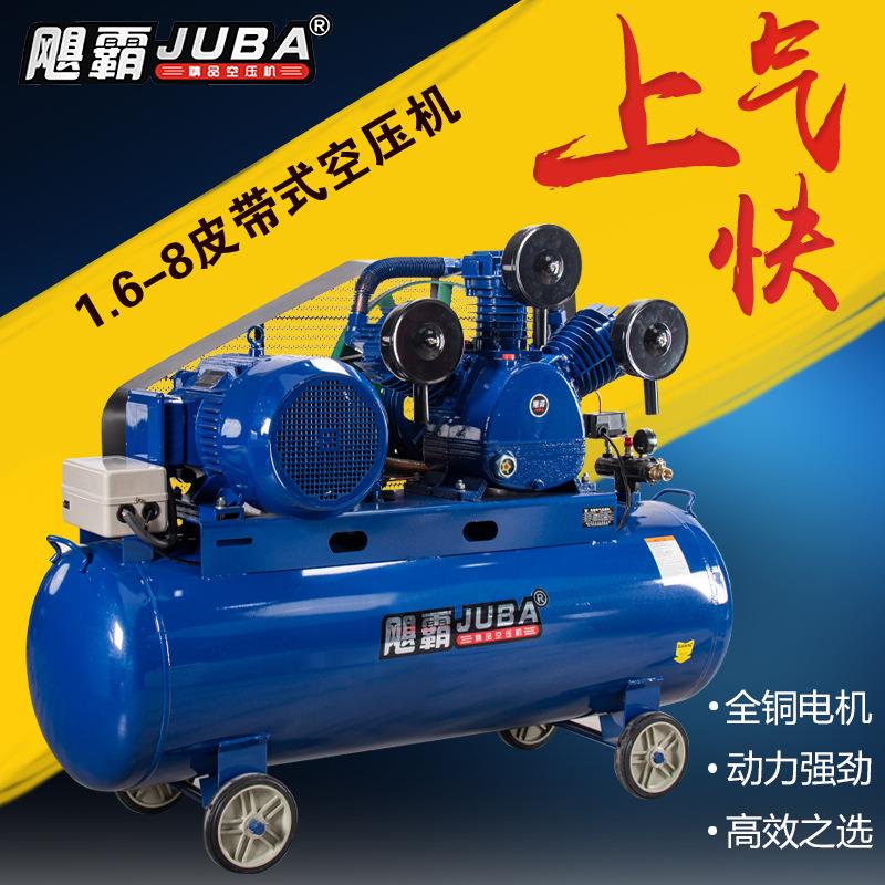 空压机1.6-8皮带式活塞空压机气泵11KW空气压缩机喷漆工业用