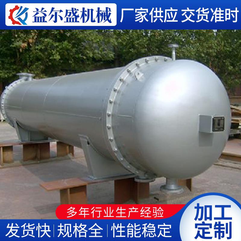 浮头式冷凝器换热器厂家列管式不锈钢换热器壳管式