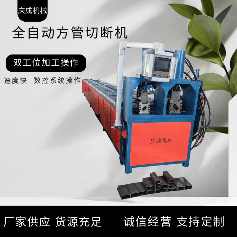 全自动方管切断机双工位圆管切割机数控金属管材切管机设备