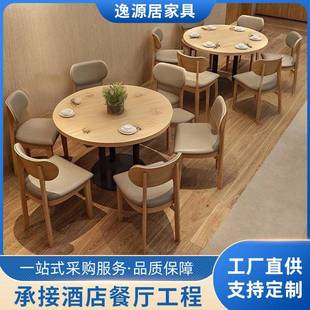 实木商用餐厅餐饮奶茶小吃咖啡厅快餐茶餐厅面馆粉店炸鸡桌椅组合