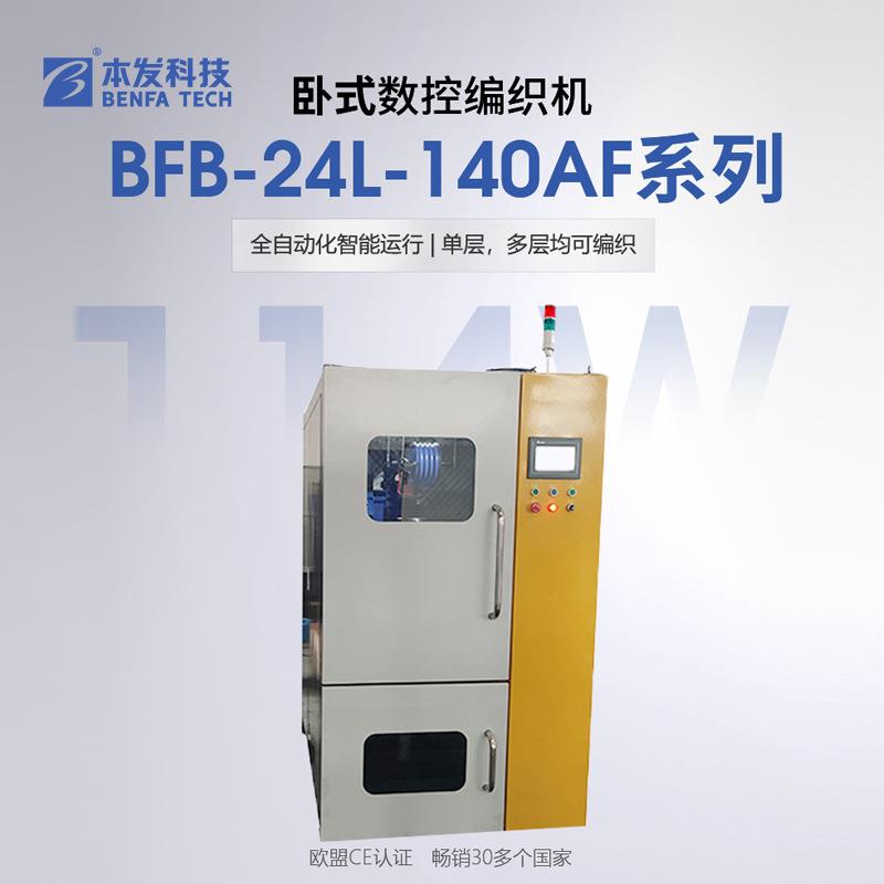 高速全自动摩托车刹车油管编织机械设备厂不锈钢丝缠绕胶管编织机