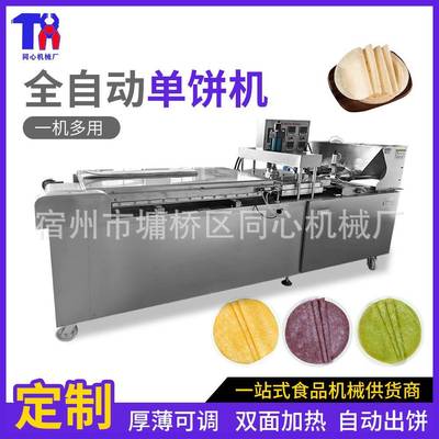 厂家生产全自动仿手工烙馍机提供投产技术支持气动型圆形单饼机