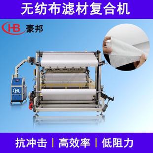 熔喷布过滤材料复合机HEPA滤纸活性炭滤布复合机无纺布喷胶复合机