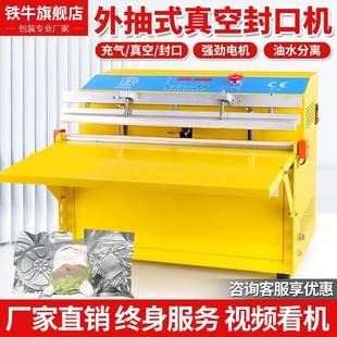 真空机商用真空包装 全自动外抽式 机食品真空封口机充气压缩机