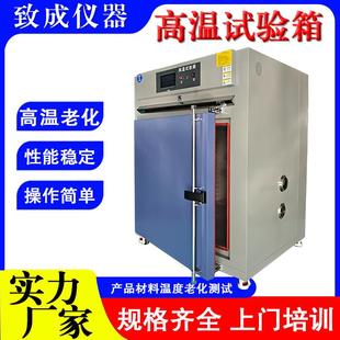 实验室电热恒温鼓风干燥老化箱大型高温试验箱工业烤箱烘箱300度