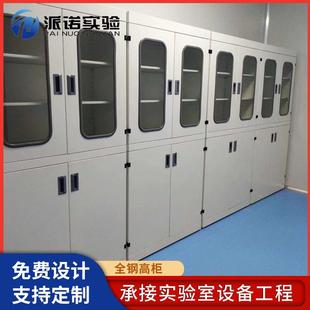 厂家全钢高柜实验室药品柜仪器柜化学品安全柜器皿柜