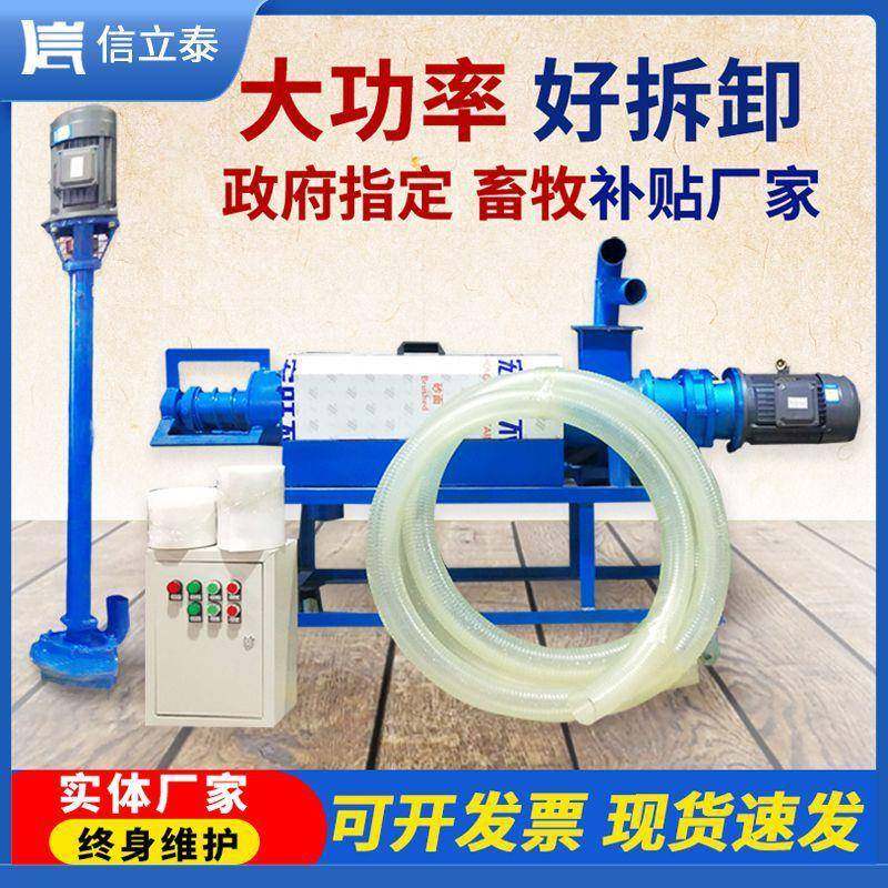 养殖场干湿分离机猪粪牛粪鸡粪脱水机不锈钢螺旋固液分离榨粪机,畜牧/养殖物资,特种养殖设备,淘宝优惠券,粉丝福利购,淘宝优惠卷
