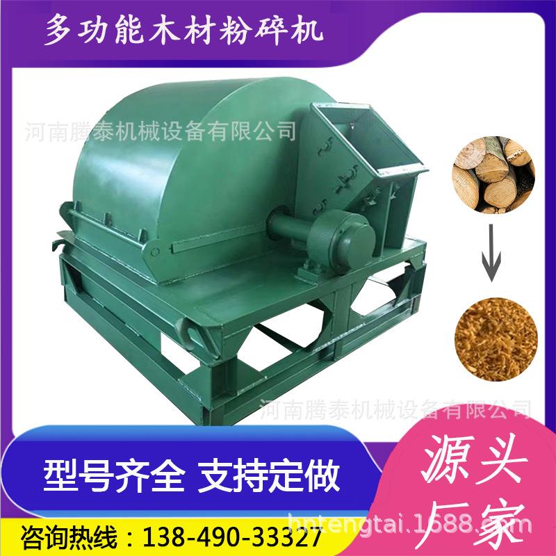 锯末粉碎机小型强制进料固定式树枝木糠粉碎机边角料玉米芯粉碎机