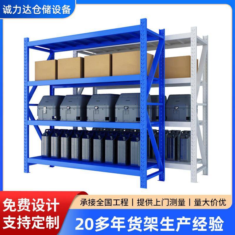 轻型仓储工厂货架置物架仓库家用库房多层货物架重型铁架可订尺寸