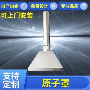 厂家供应通风系统实验室万向吸收罩抽汽罩定制不锈钢原子吸收罩