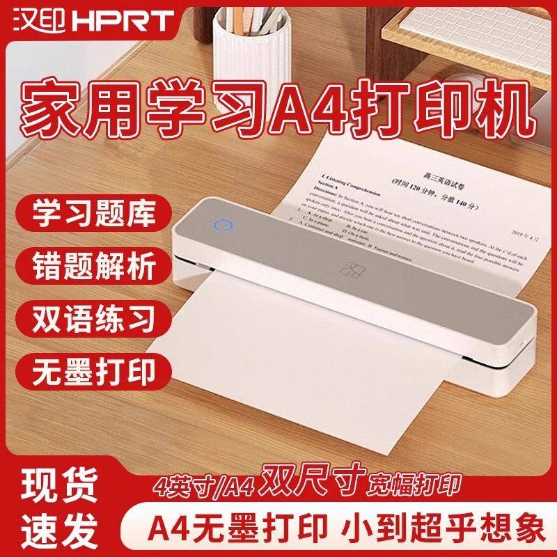 MT610家用作业打印机手机蓝牙无线迷你便携A4黑白热敏打印机