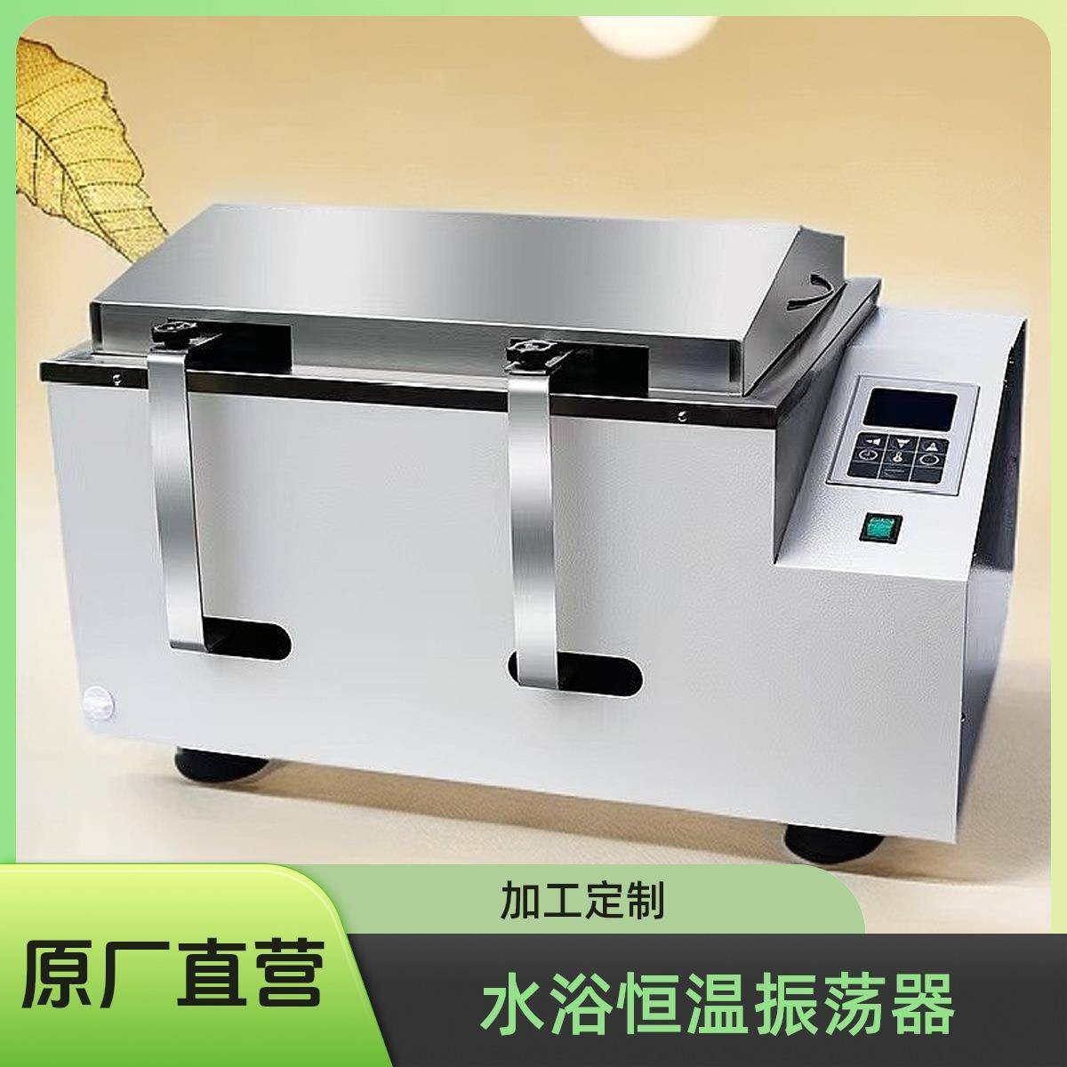 冷冻气浴恒温振荡器实验室水浴振荡器小型气浴恒温摇床