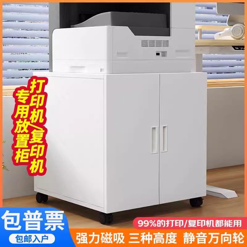 办公室打印机柜子A3复印机柜放置柜移动矮柜带轮大型打印机底座柜
