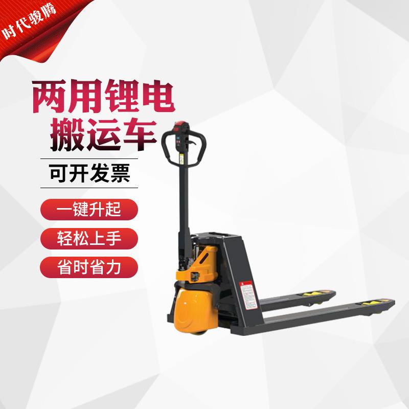 锂电搬运车仓库工厂两用搬运叉车新款电动地牛2吨全电动搬运车