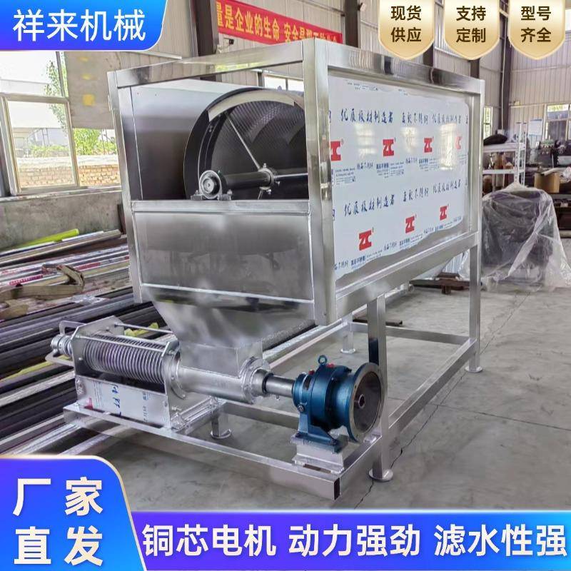 厂家直售滚筒式粪便固液分离机鸭粪鹅粪脱水机畜禽粪便干湿分离机