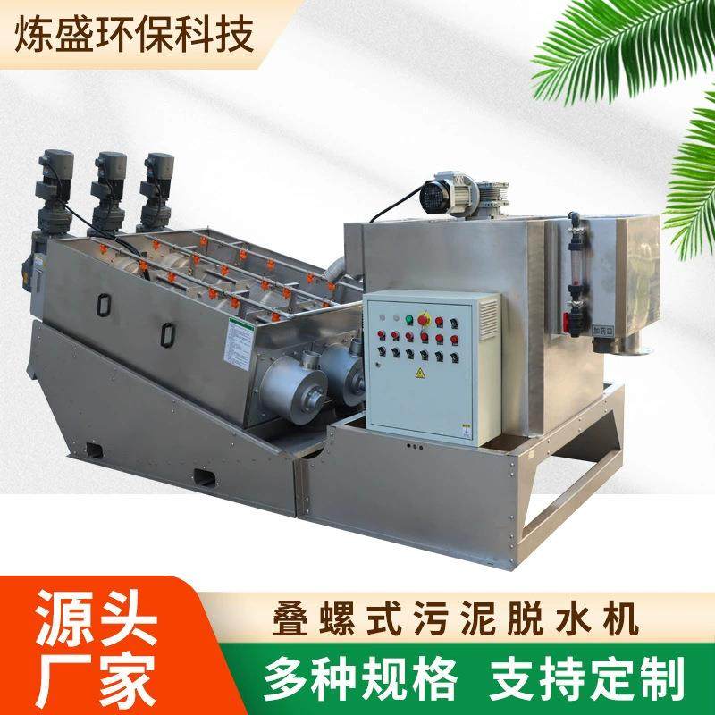 叠螺脱水机403叠螺机不锈钢全自动叠螺式污泥脱水机,畜牧/养殖物资,特种养殖设备,淘宝优惠券,粉丝福利购,淘宝优惠卷