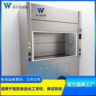 通风柜304不锈钢通风橱实验室排风柜强酸强碱柜 不锈钢步入式