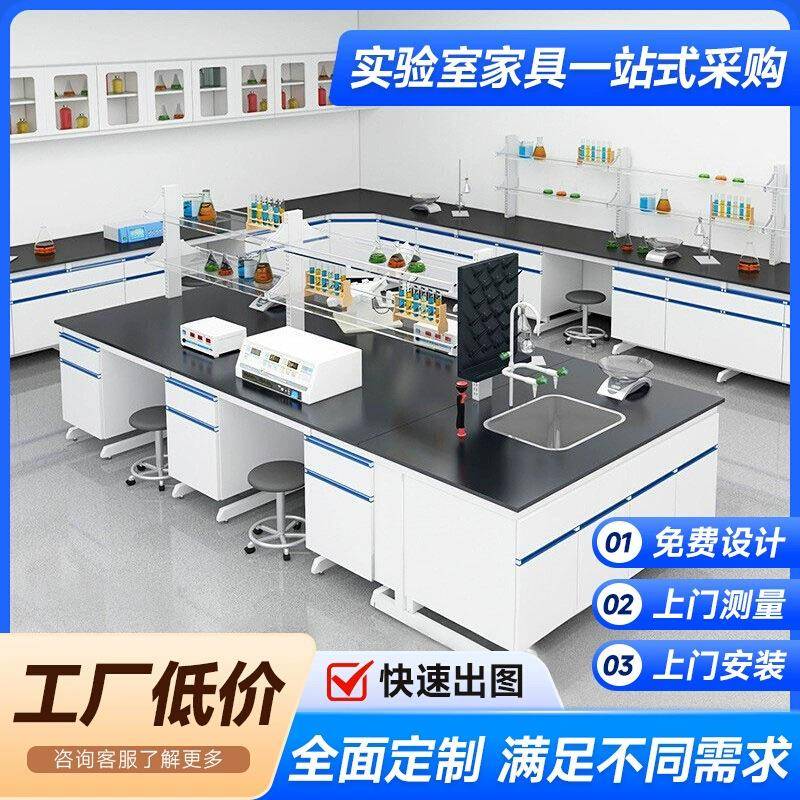 实验室工作台理化实验台钢木边台全钢通风柜化学实验桌水槽置物架
