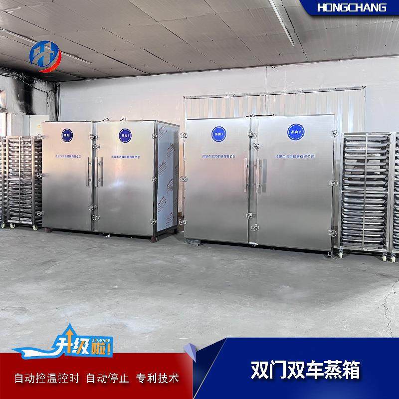 大型双门双车米饭蒸房蒸汽型加热方式中草药对开门蒸箱