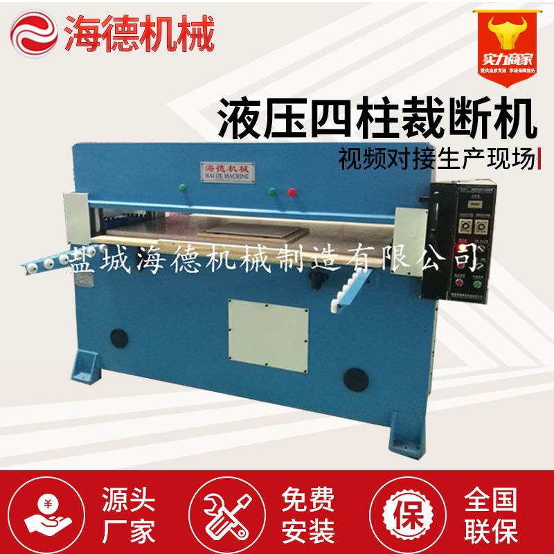 液压裁断机精密四柱塑胶海绵油压下料机40吨四柱截断机冲床