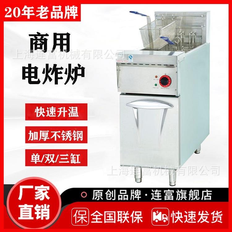 立式单缸双筛/双缸双筛/双缸四筛/三缸三筛电炸炉薯条油炸锅