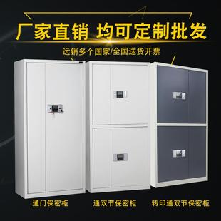 锁财务资料柜保险柜文件保密柜 钢制办公保密柜指纹档案柜电子密码