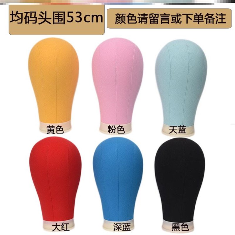 假发支架头模护理假发造型可插针包布模特头帆布头模型头假发放置