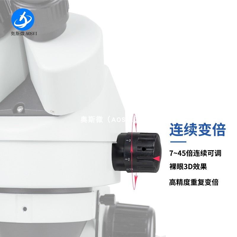 奥斯微(AOSVI)体式双目显微镜手机维修显微镜电子解刨镜实验室观