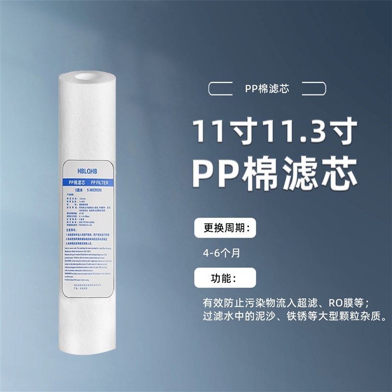 11.3寸净水机纯水机通用PP棉颗粒压缩活性炭前三级前置过滤净水器