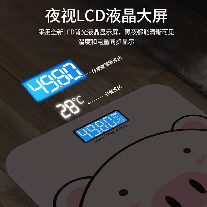 珺王电子称家用小型充电款体重秤高精度人体秤智能礼品定制logo秤