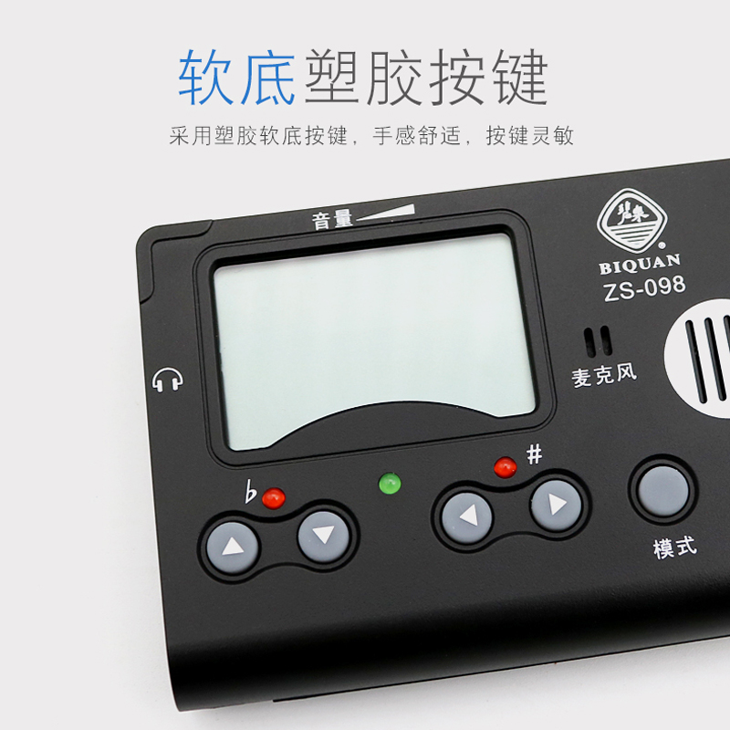 碧泉古筝调音器古筝通用定音器校音器节拍器三合一民族乐器配件