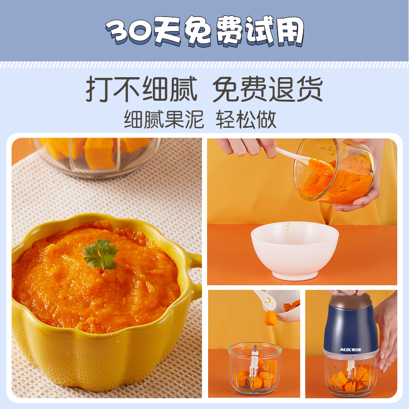 辅食机多功能家用台式宝宝料理机小型全自动绞肉打蛋打泥搅拌机。