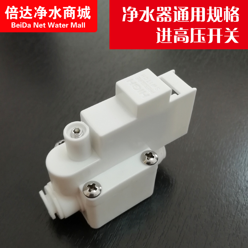 净水器进水废水电磁阀24V纯水机电源线路板逆止阀高低压开关阀