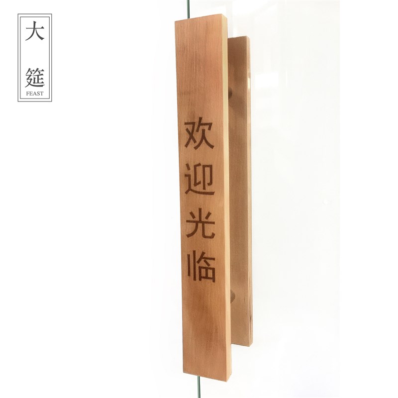 木质推拉移门扶手中式把手定制拉手无框玻璃大门极简拉手把双面