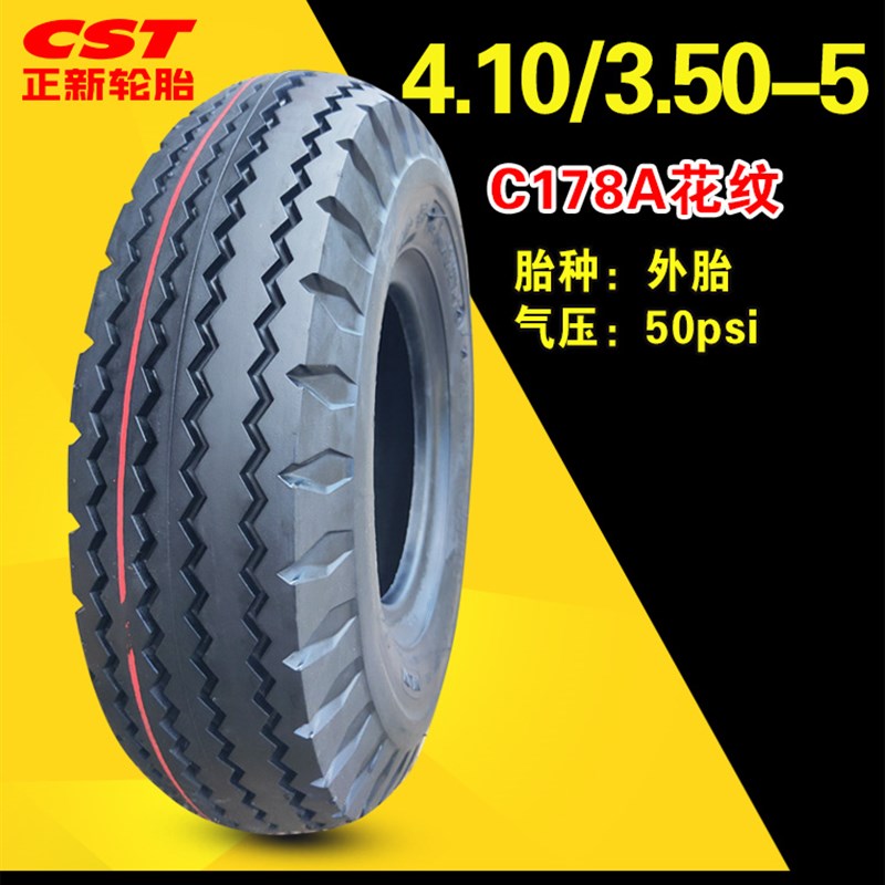 正新轮胎4.10/3.50-5电动滑板仓库手推车410/350一5外胎内胎厦门