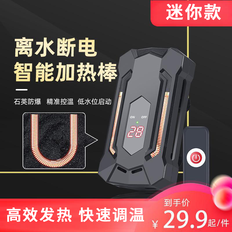 鱼缸加热棒自动恒温变频