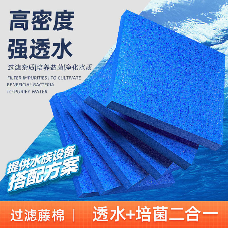 鱼池专用过滤棉藤棉生化棉滤棉纯蓝粗线材料生化培菌超强过滤透水