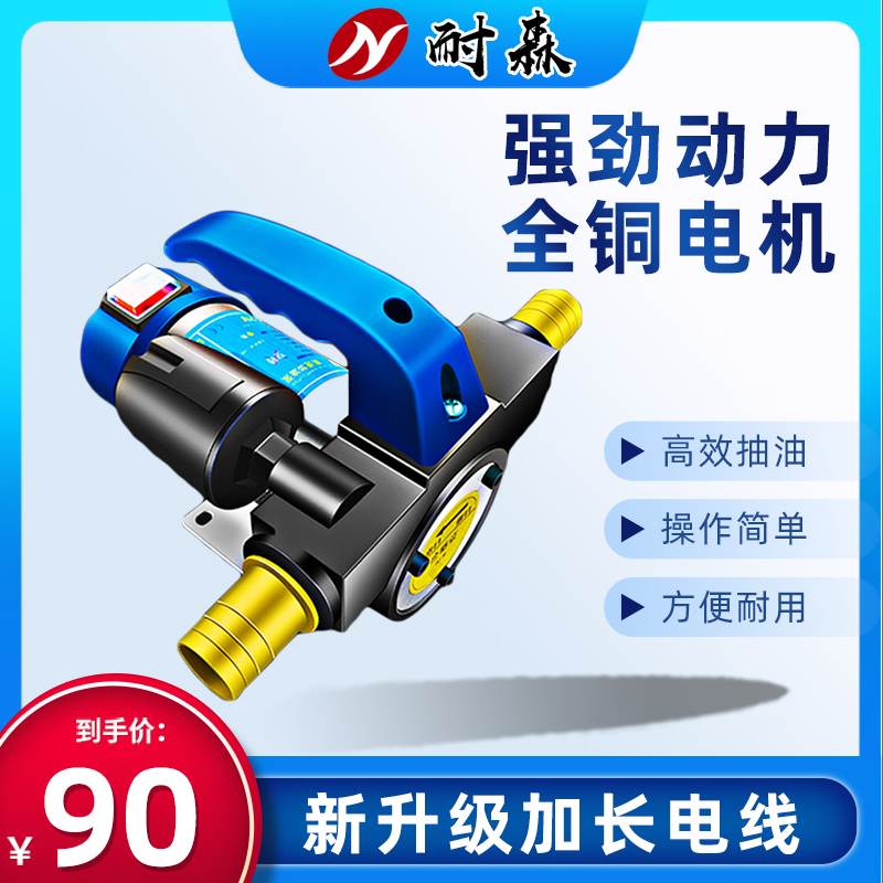 抽油泵电动柴油12v24v220v伏油E抽子加油神器抽油机大功率正反自