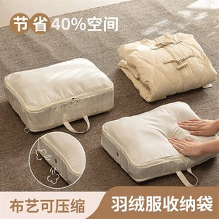 羽绒服收纳袋家用压缩袋旅行便y携行李箱衣服整理专用袋子收纳神