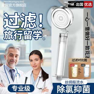 英国留学过滤花j洒喷头家用除氯美肤净化过滤器泰国旅行增压淋浴