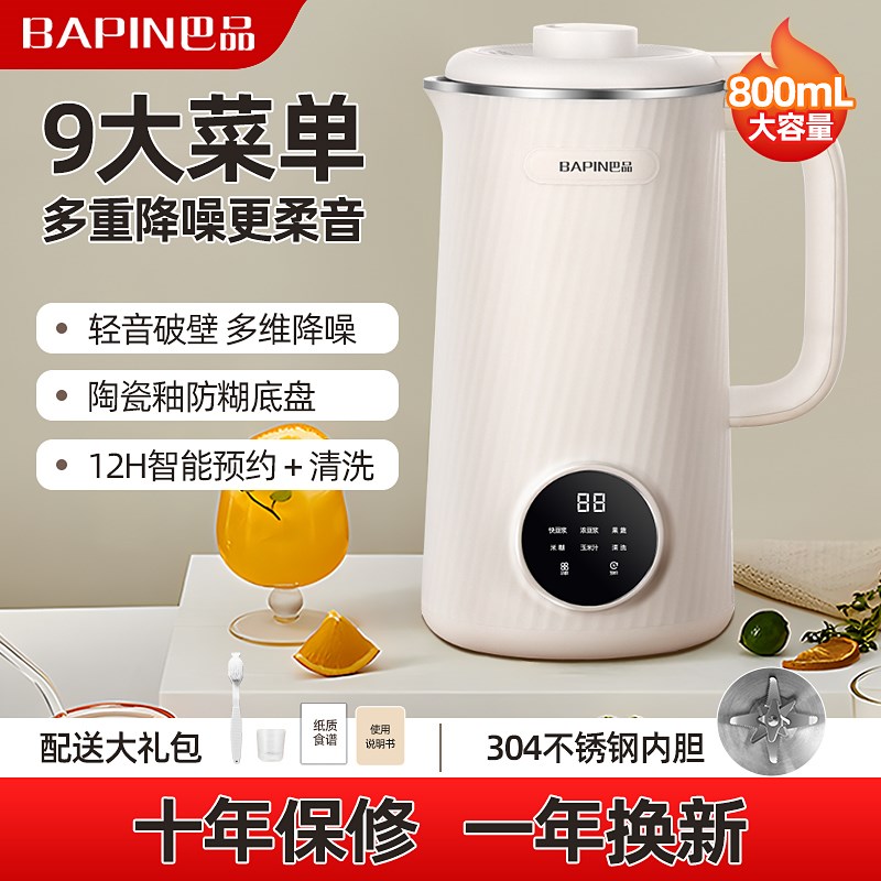 德国静音破壁机多k功能2024新款全自动免煮免滤小型榨汁家用豆浆