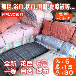 纯棉6六层纱布布料盖毯浴巾床x品婴儿a类宝宝卡通面料无荧光刀口